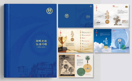 源文件下載【享設計】搜索編號：89160032233089450【公司70周年紀念畫冊】