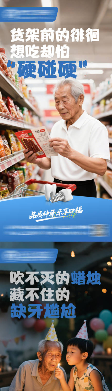 源文件下载【口腔种植牙品宣海报】编号：78020032083389848
