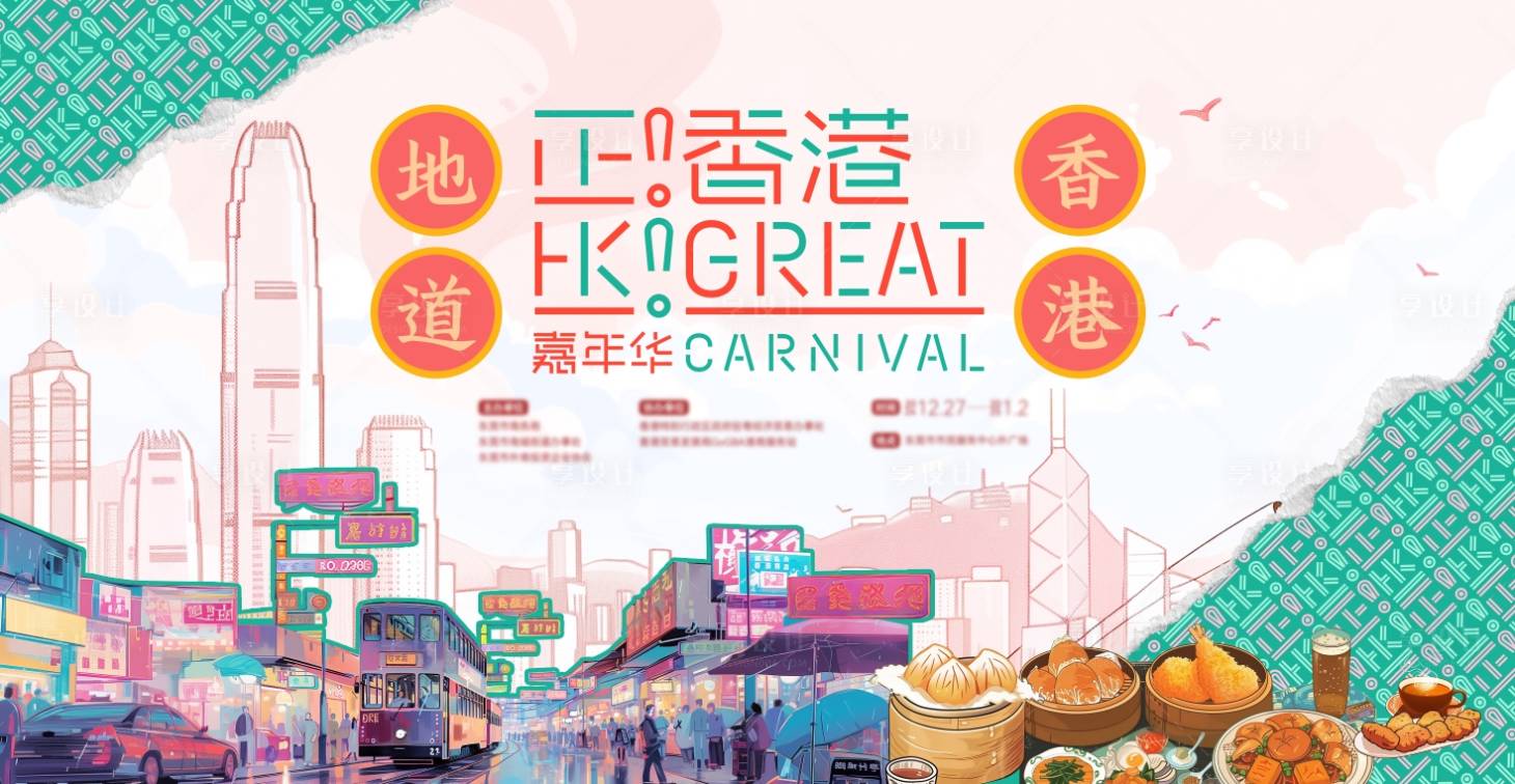 源文件下載【享設計】搜索編號：48460031995974293【背景設計】