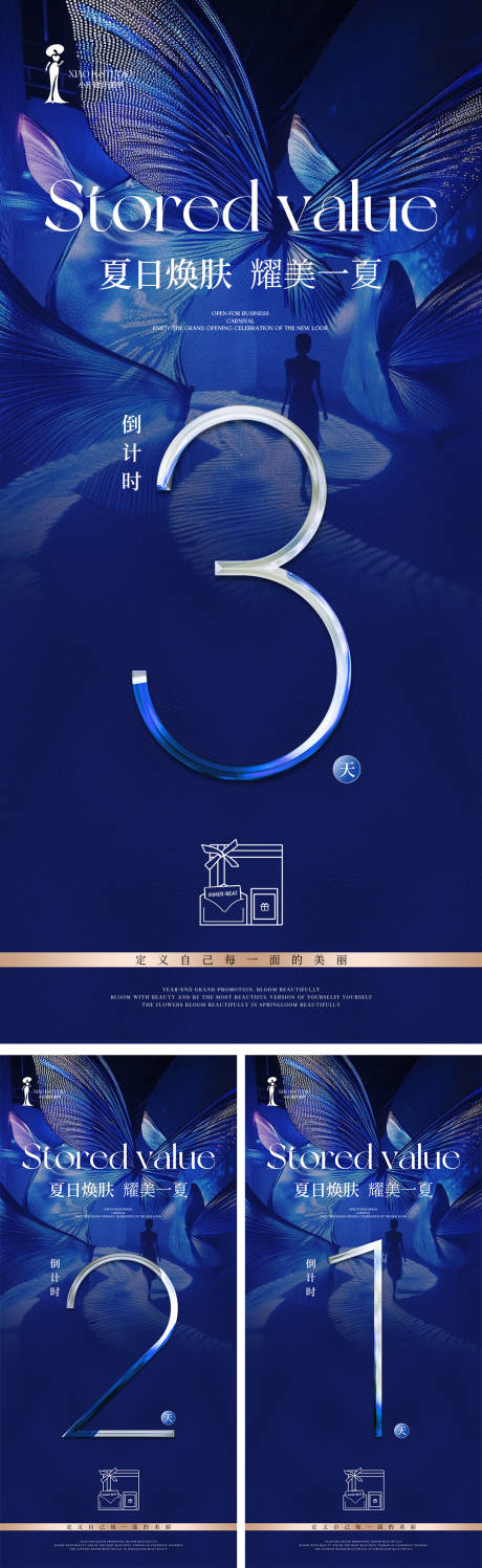 源文件下載【美業(yè)夏日活動(dòng)倒計(jì)時(shí)海報(bào)】編號(hào)：90900032195025363