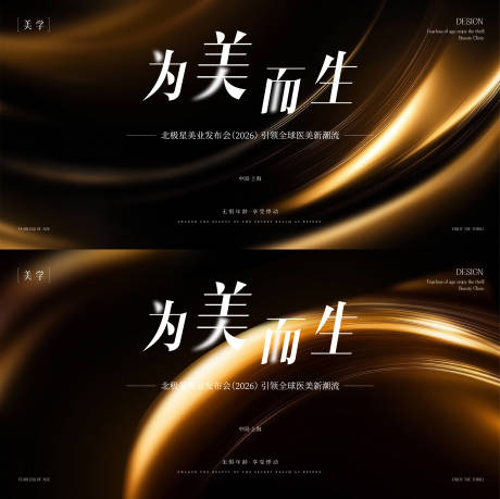 源文件下载【享设计】搜索编号：58320032247526893【医美主形象】