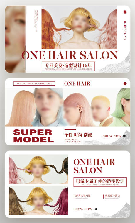 源文件下载【轮播图海报设计】编号：98890032062191843