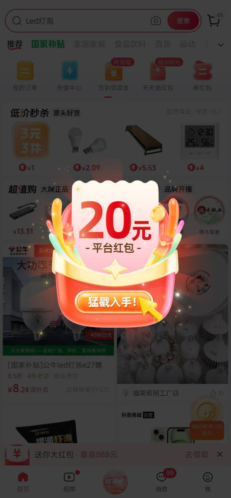 源文件下载【APP弹窗海报】编号：73660031824091250
