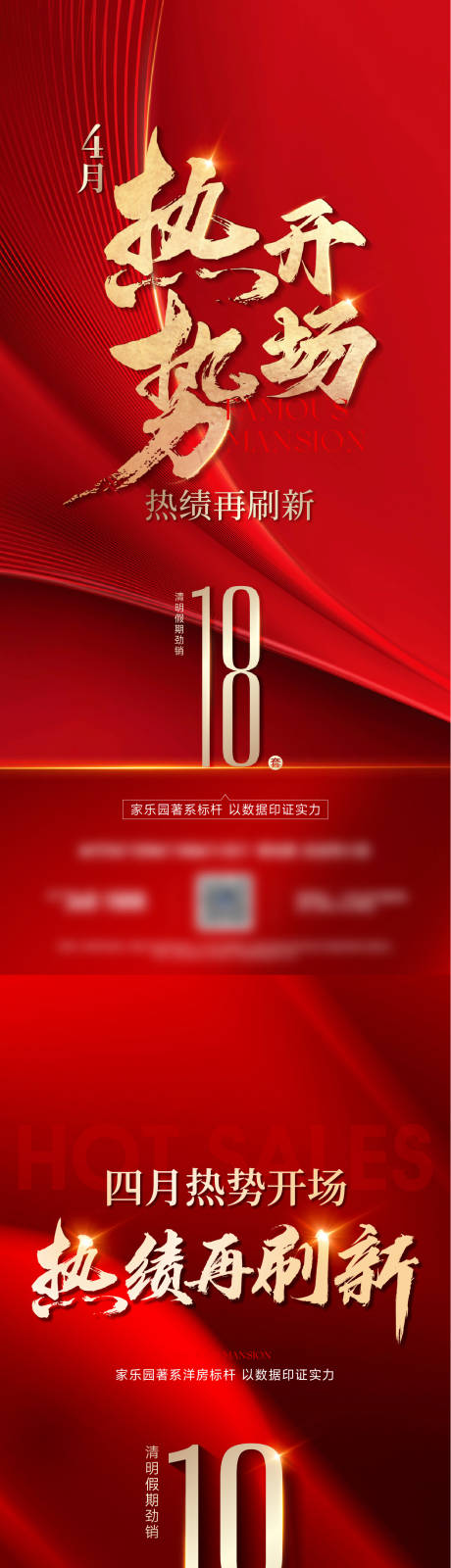 源文件下载【享设计】搜索编号：51400032035658620【地产热销海报】