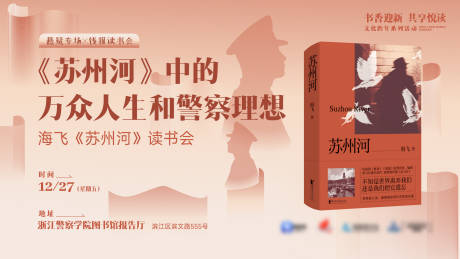 源文件下载【享设计】搜索编号：92890032076902852【读书会KV】