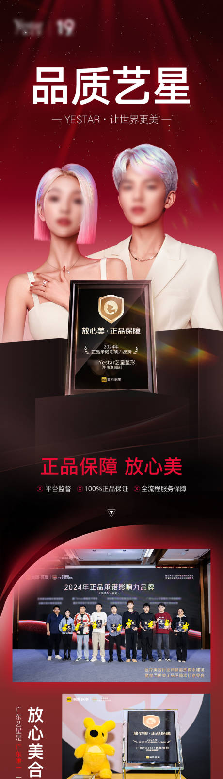 源文件下载【医美名院获奖荣耀】编号：11160032004774064