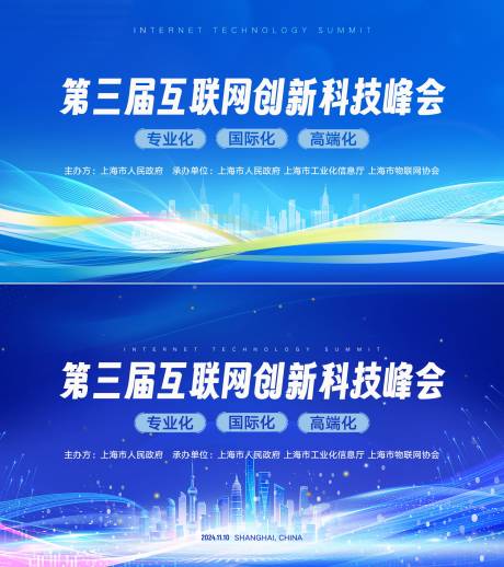 源文件下载【科技发布会背景】编号：49660031781925092