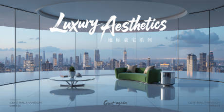 地段中心配套海报