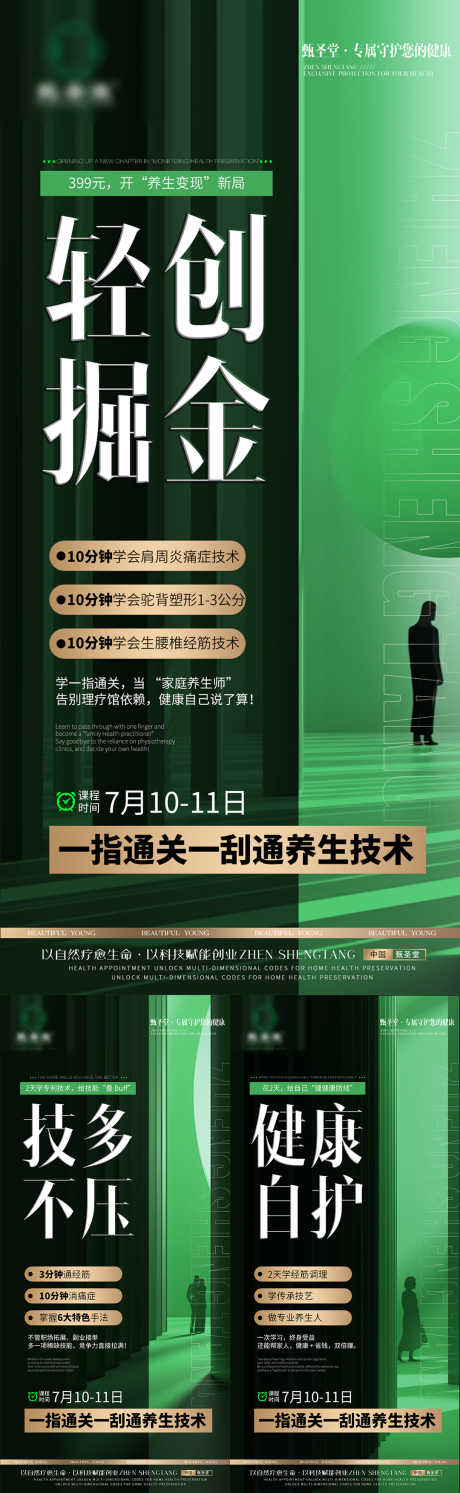 源文件下载【朋友圈造势海报】编号：54190031719407903