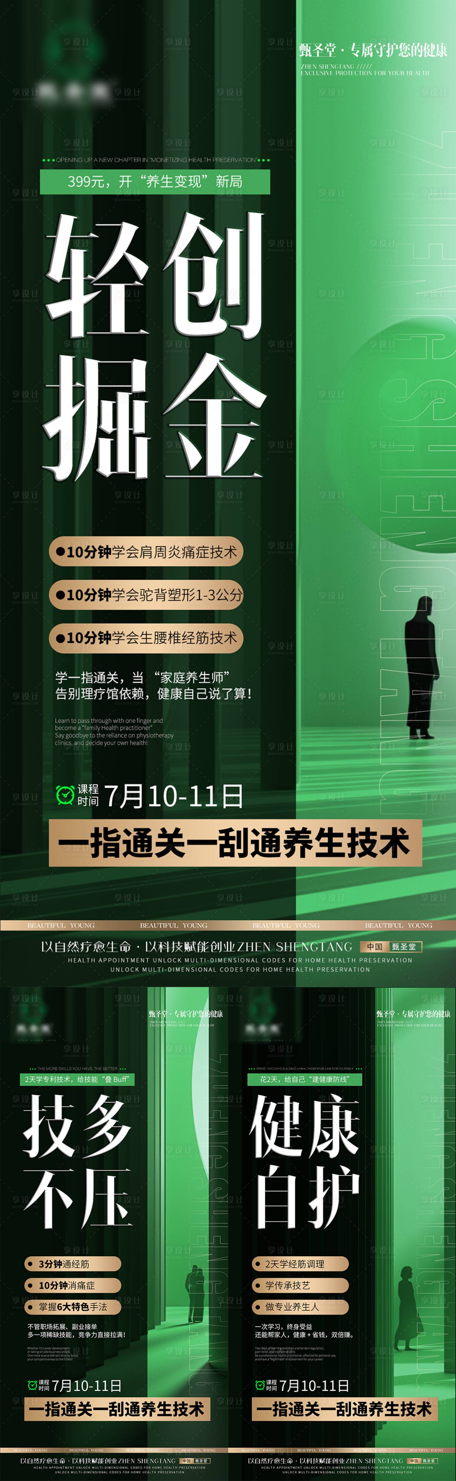 源文件下載【享設(shè)計】搜索編號：54190031719407903【朋友圈造勢海報】