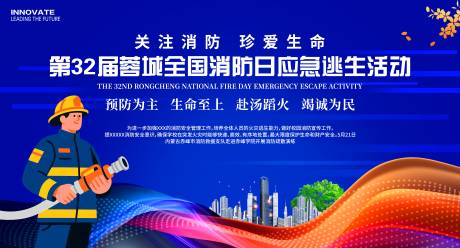 源文件下载【消防逃生演练展板】编号：31820031880708615