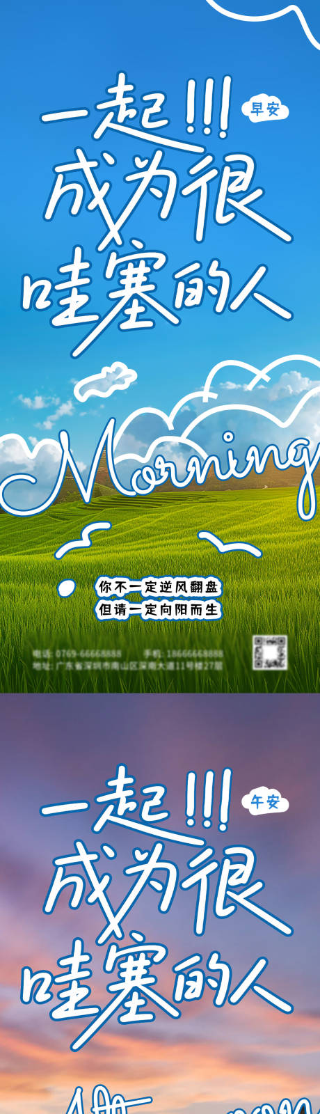 源文件下載【日簽語錄雞湯系列海報】編號：99290031681668049