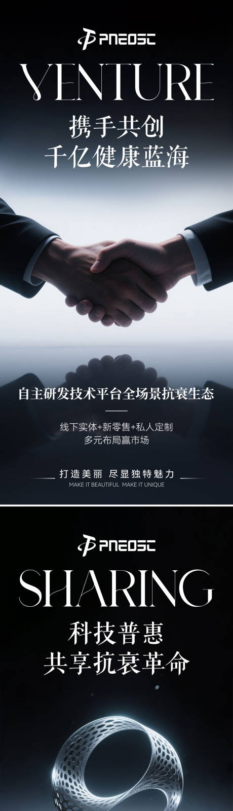 源文件下载【享设计】搜索编号：91930031967944501【招商会造势海报宣发科技】