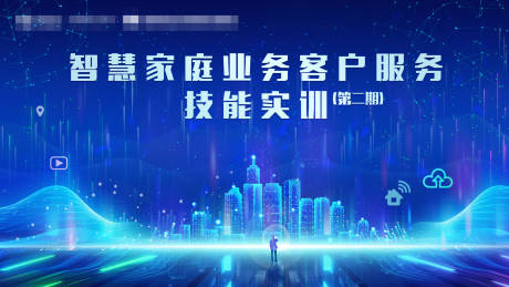 源文件下载【享设计】搜索编号：25760032050347092【会议科技活动背景板】