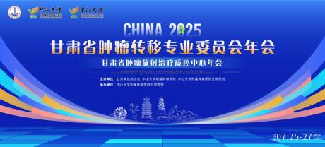 源文件下载【甘肃省肿瘤放射治疗质控中心年会】编号：81520031803481804