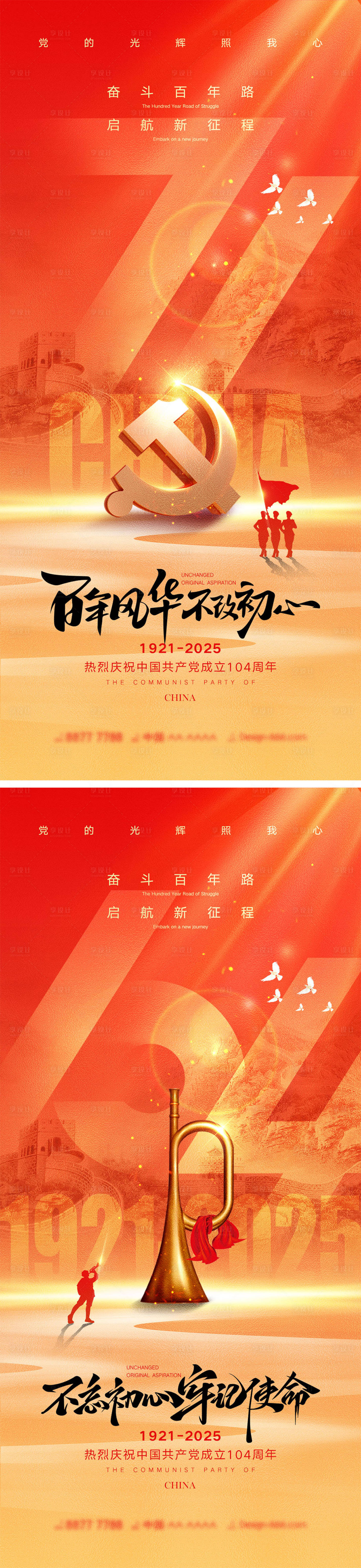 源文件下载【享设计】搜索编号：20870031673127075【71建党节宣传海报】