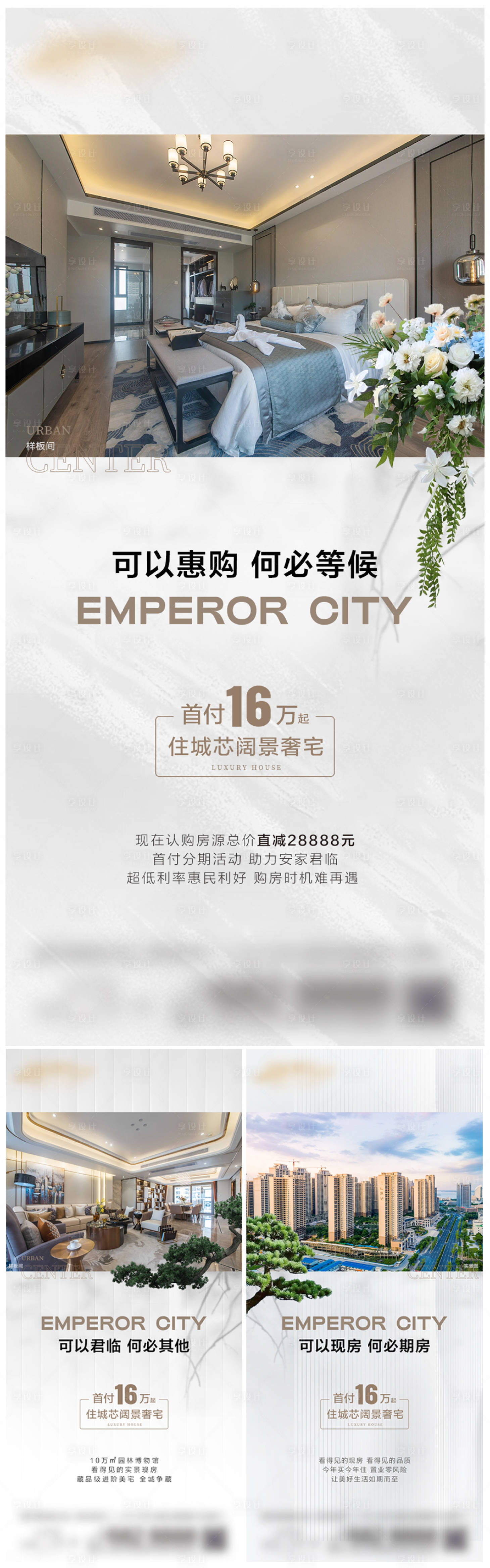 源文件下載【享設計】搜索編號：86150031842326505【首付單圖】