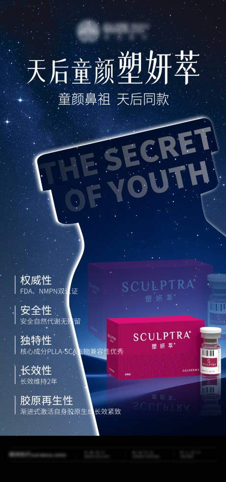 源文件下載【享設(shè)計(jì)】搜索編號(hào)：79660032152345797【醫(yī)美塑妍萃】