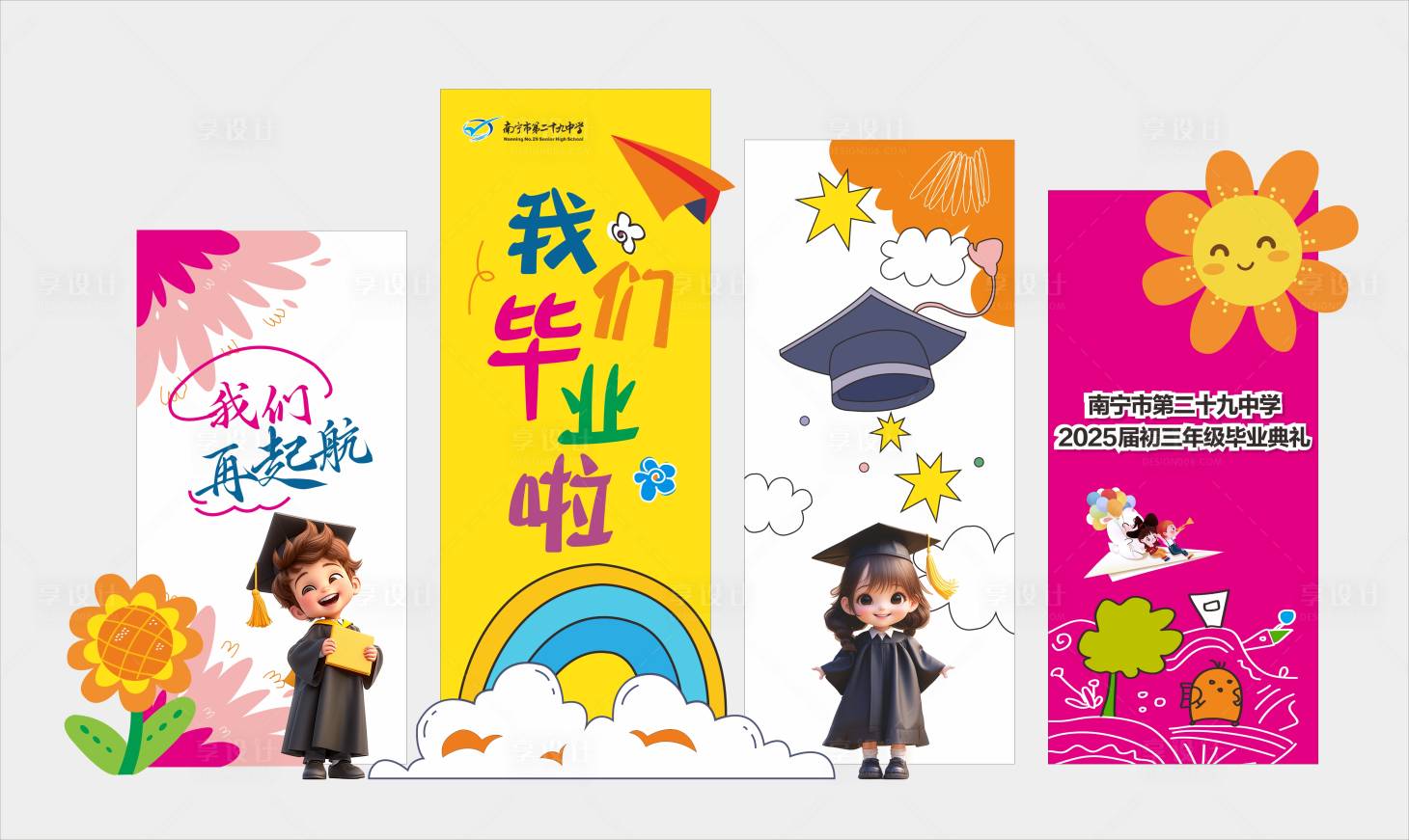 源文件下载【享设计】搜索编号：15050032078038243【毕业美陈】