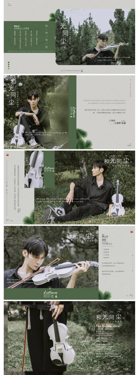 源文件下載【享設(shè)計】搜索編號：67490032201566123【小提琴系列banner】