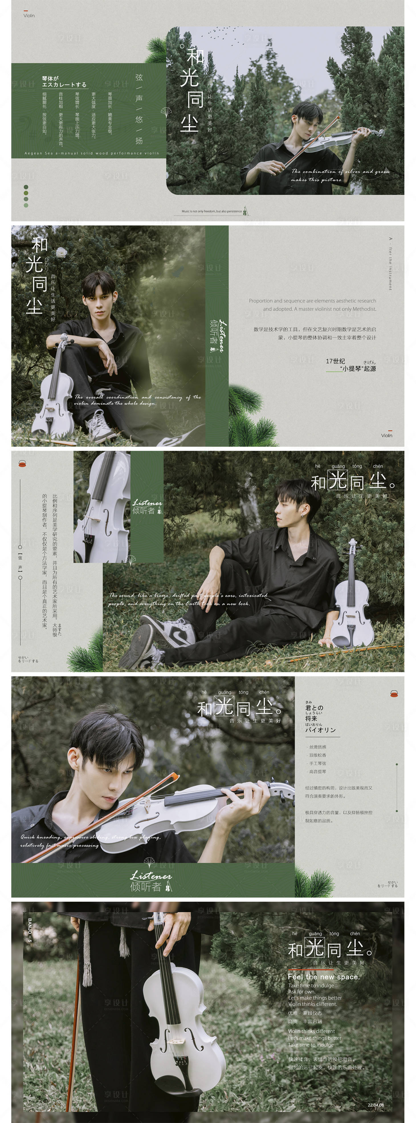 源文件下載【享設(shè)計(jì)】搜索編號(hào)：67490032201566123【小提琴系列banner】