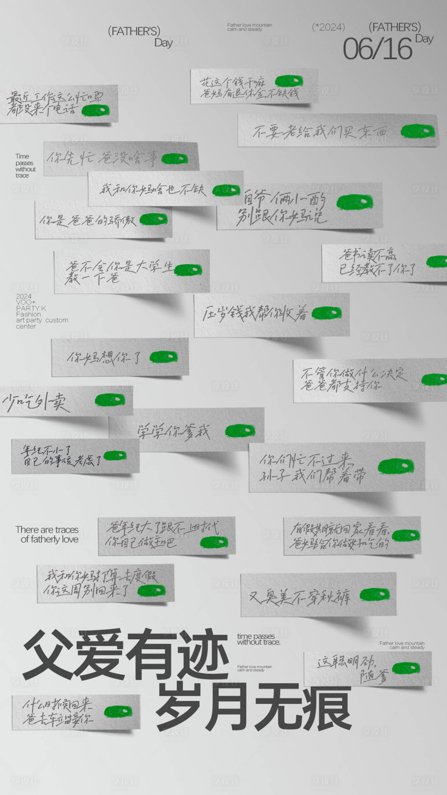 源文件下載【享設計】搜索編號：98080031883343212【夜店邀約海報】