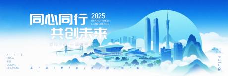 源文件下载【峰会活动背景板】编号：38210031913181567