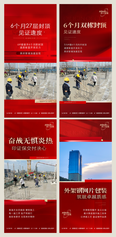 源文件下載【享設計】搜索編號：11690031769213693【地產 】