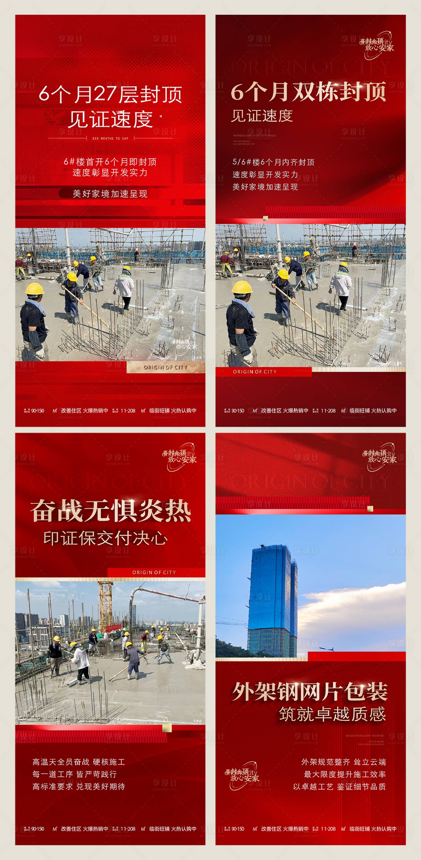 源文件下載【享設計】搜索編號：11690031769213693【地產 】