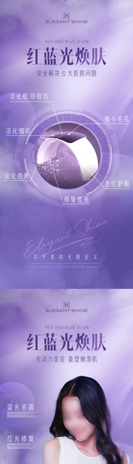 源文件下载【享设计】搜索编号：50440032202824727【医美海报】