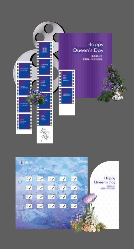 源文件下载【享设计】搜索编号：84460031992945902【美陈布置女神节背景板】