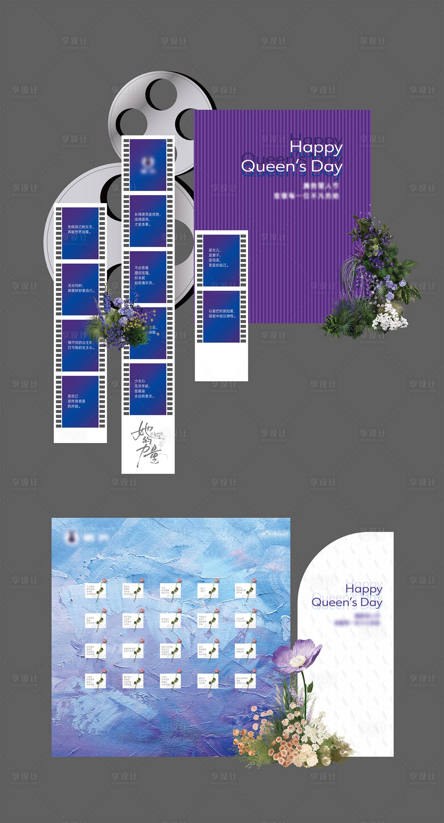 源文件下载【享设计】搜索编号：84460031992945902【美陈布置女神节背景板】