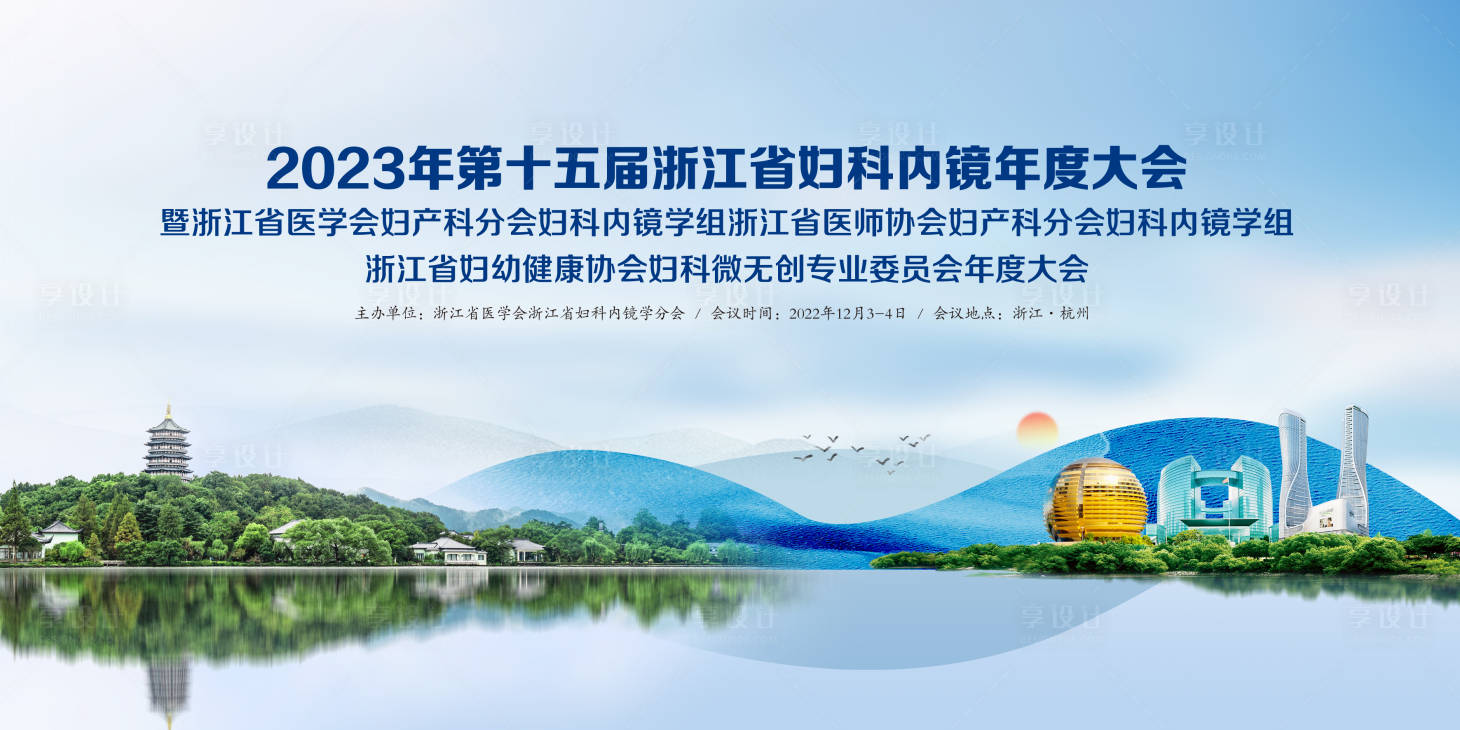 源文件下载【妇科内镜大会】编号：81930031869053768