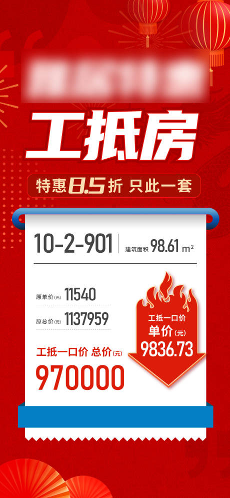 源文件下載【特價房 】編號：44470032003357394