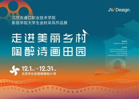 源文件下載【享設計】搜索編號：82360032032565524【學院影視展】