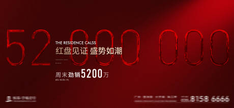 源文件下载【享设计】搜索编号：40820032153682209【热销海报】