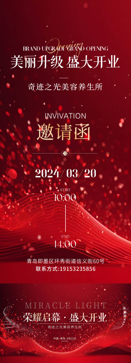源文件下载【医美邀请视觉】编号：58440031991481533