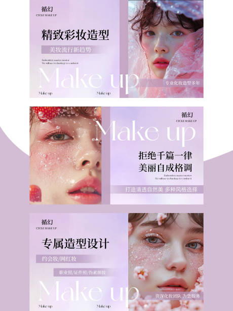 源文件下载【享设计】搜索编号：84620032149417696【美妆轮播】