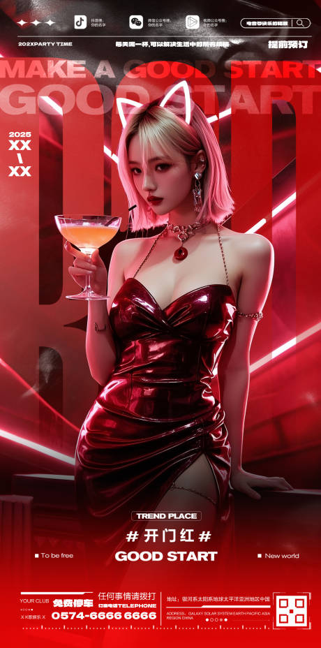 源文件下載【酒吧開門紅海報】編號：71690032257039373