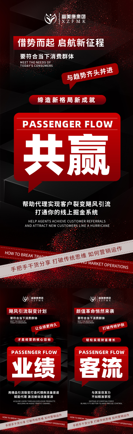 源文件下載【黑色造勢】編號：83630031750823997