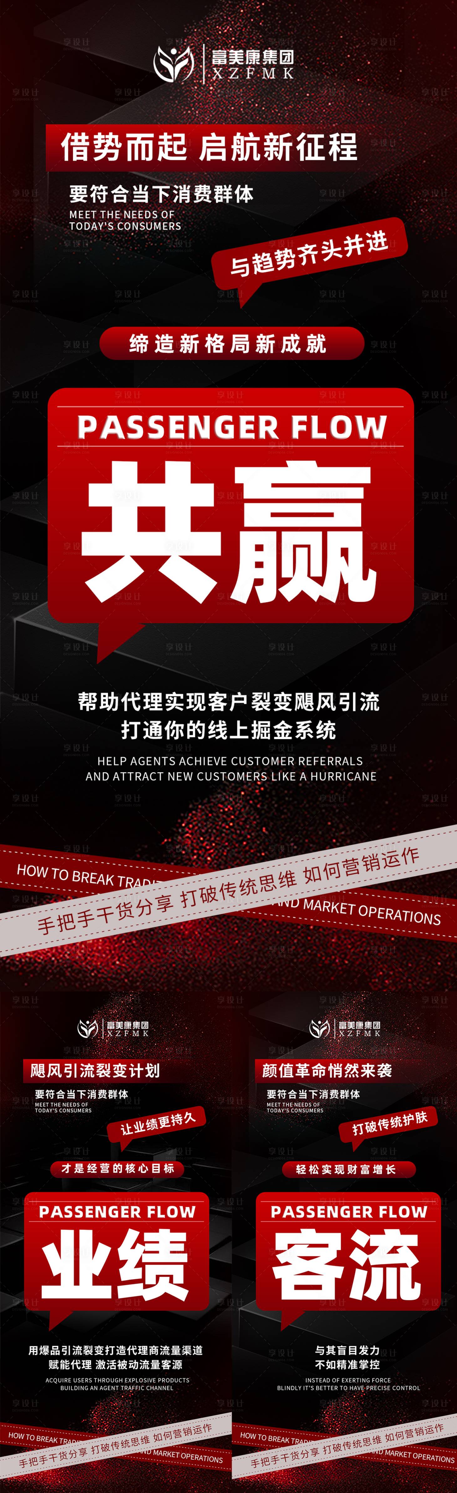 源文件下載【黑色造勢】編號：83630031750823997