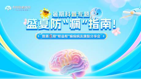 源文件下载【享设计】搜索编号：10200031988617447【科普讲座主画面】