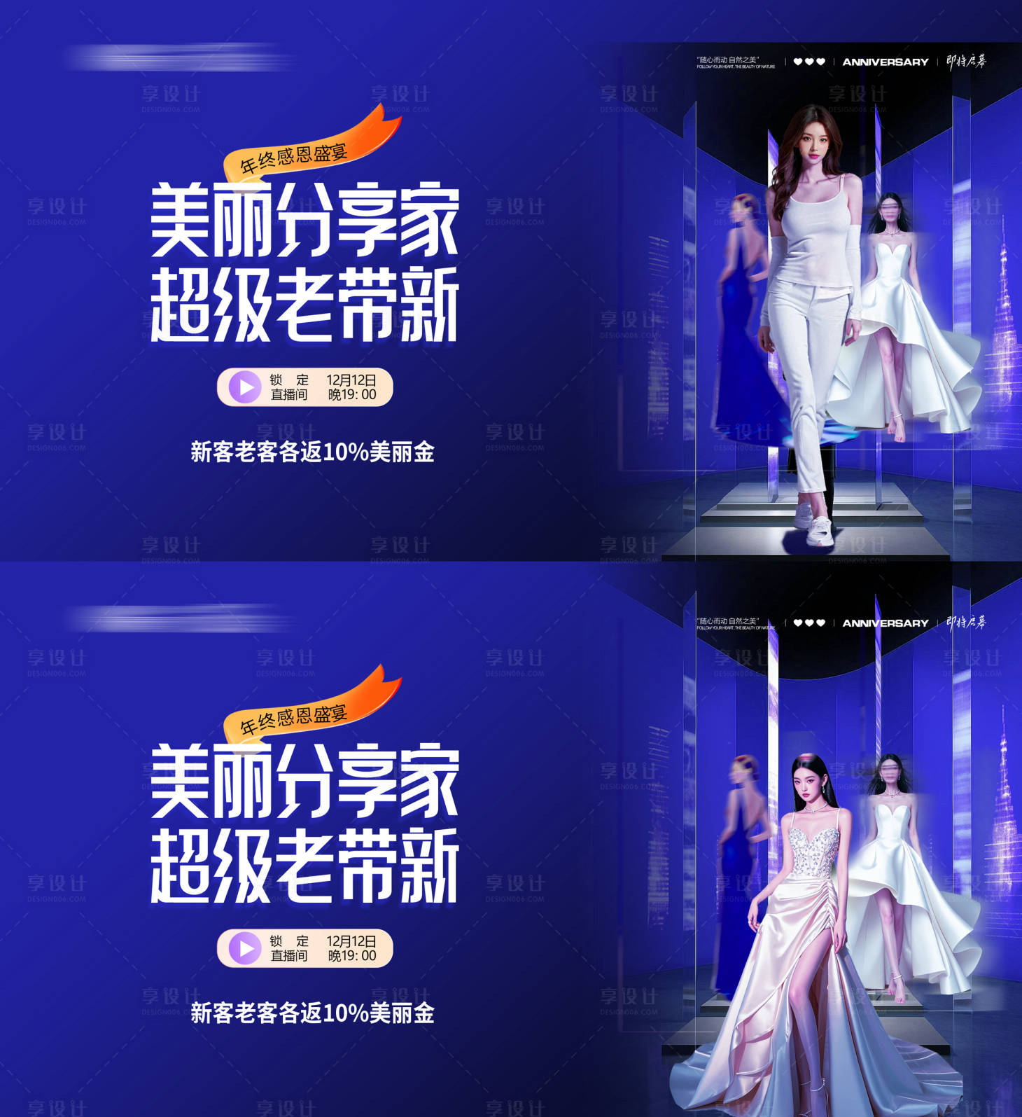 源文件下載【享設(shè)計(jì)】搜索編號：61850031816167007【醫(yī)美老帶新活動背景板】