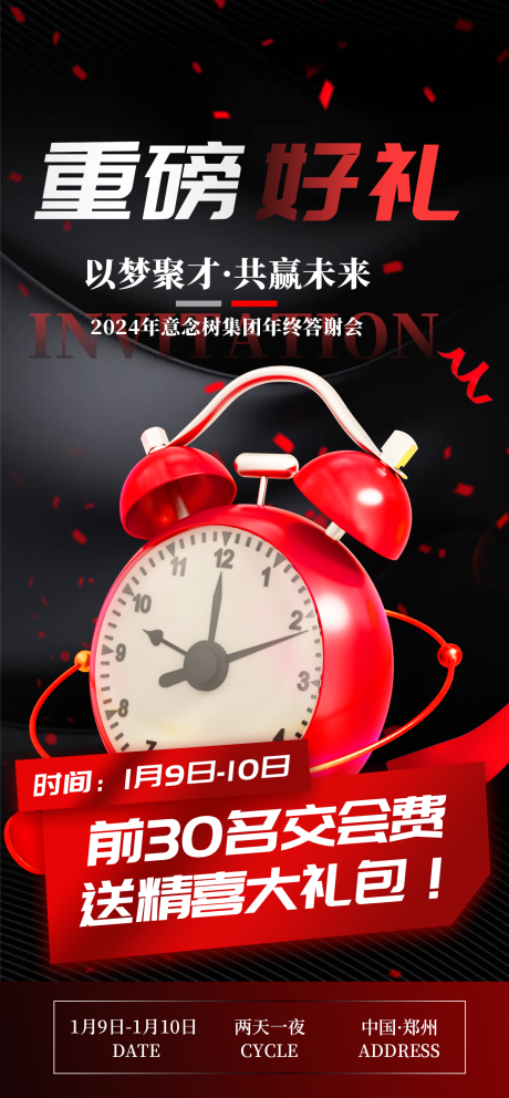 源文件下載【重磅好禮 】編號：96620031750836820