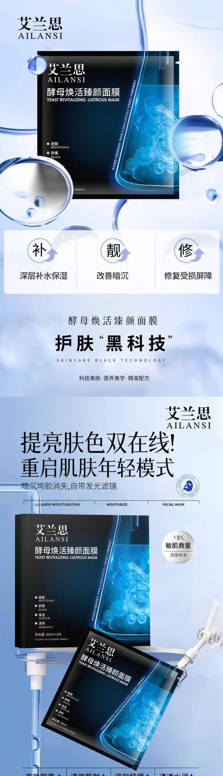 源文件下载【享设计】搜索编号：54980032088939719【面膜海报】