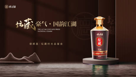 源文件下载【酒类品鉴会】编号：69300032033685764
