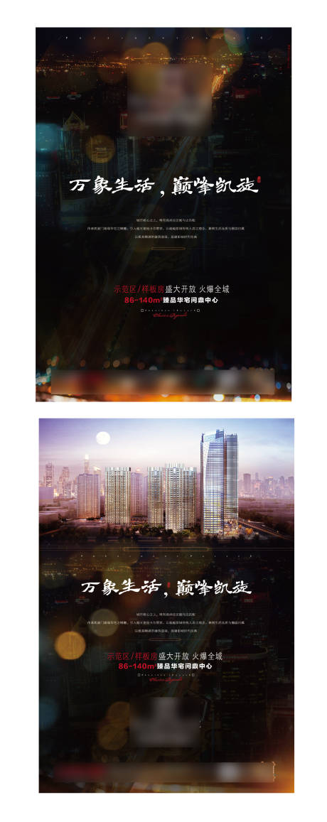 源文件下载【享设计】搜索编号：27050031989877034【地产海报】