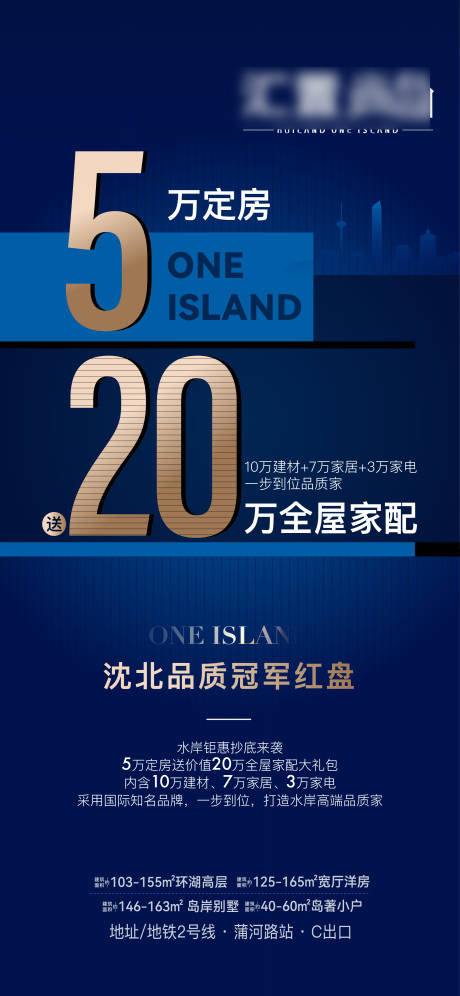 源文件下载【渠道海报】编号：94430031944439457
