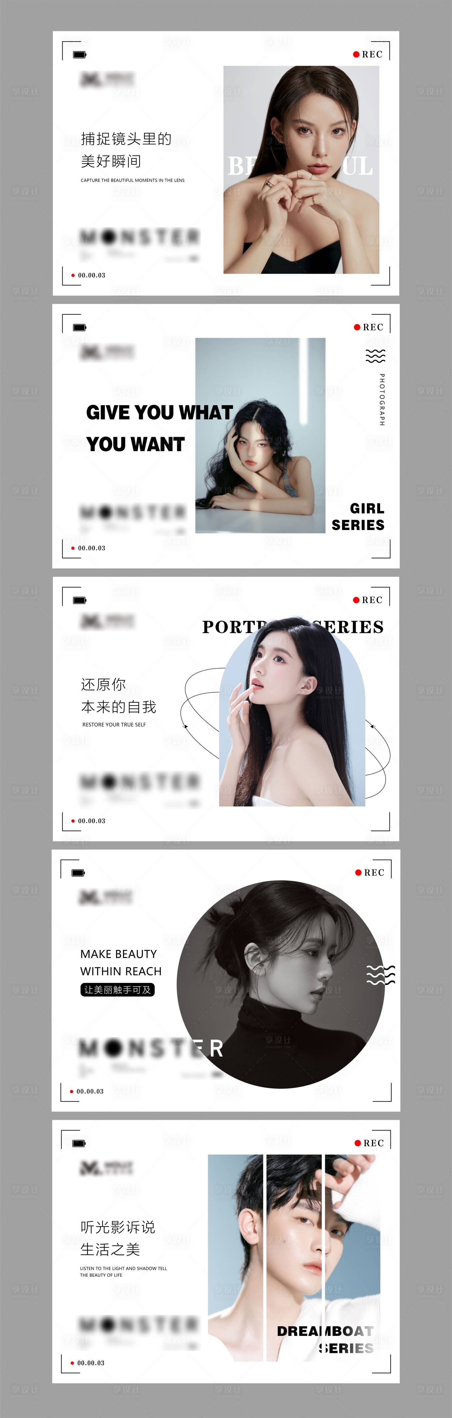 源文件下载【享设计】搜索编号：61880031805112946【ins风摄影写真banner】