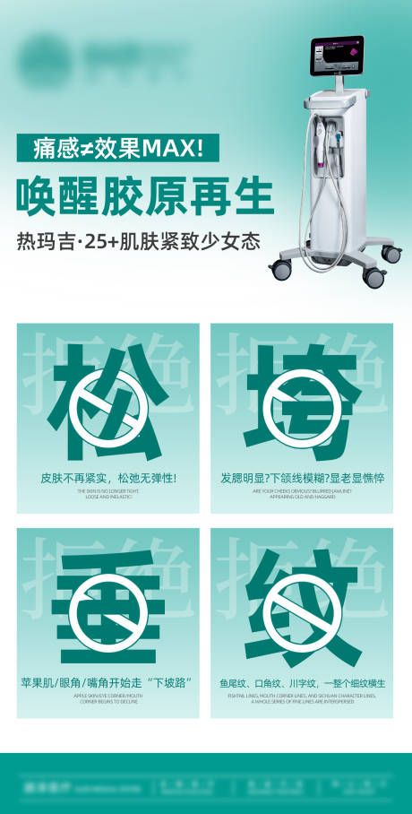 源文件下載【享設計】搜索編號：68020032079938083【熱瑪吉海報】